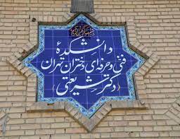 دختران شریعتی تهران