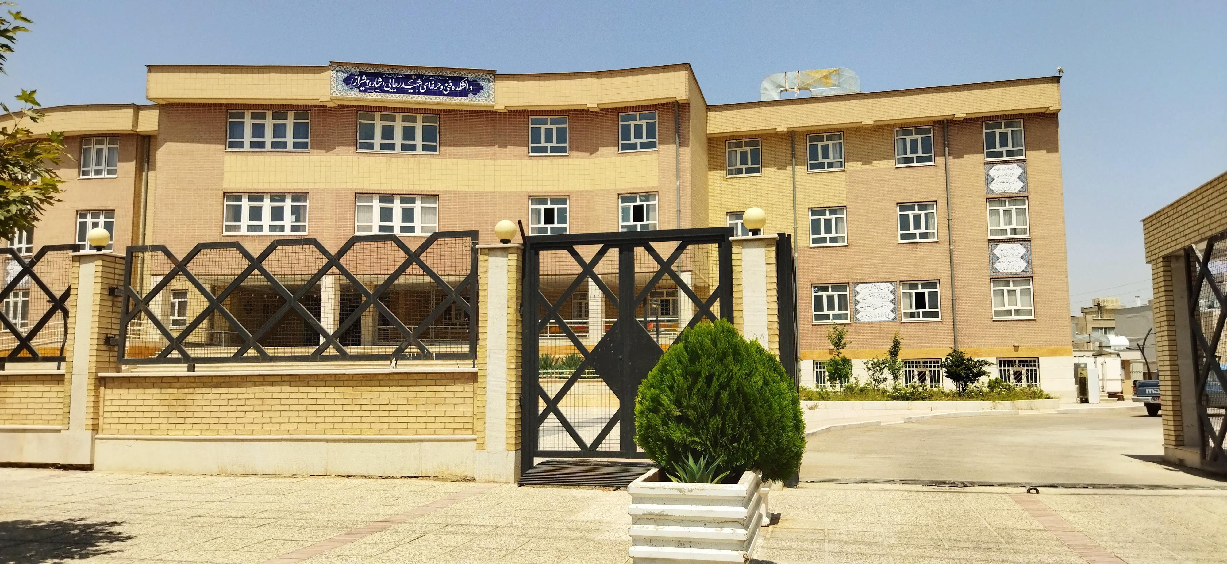 دختران شیراز